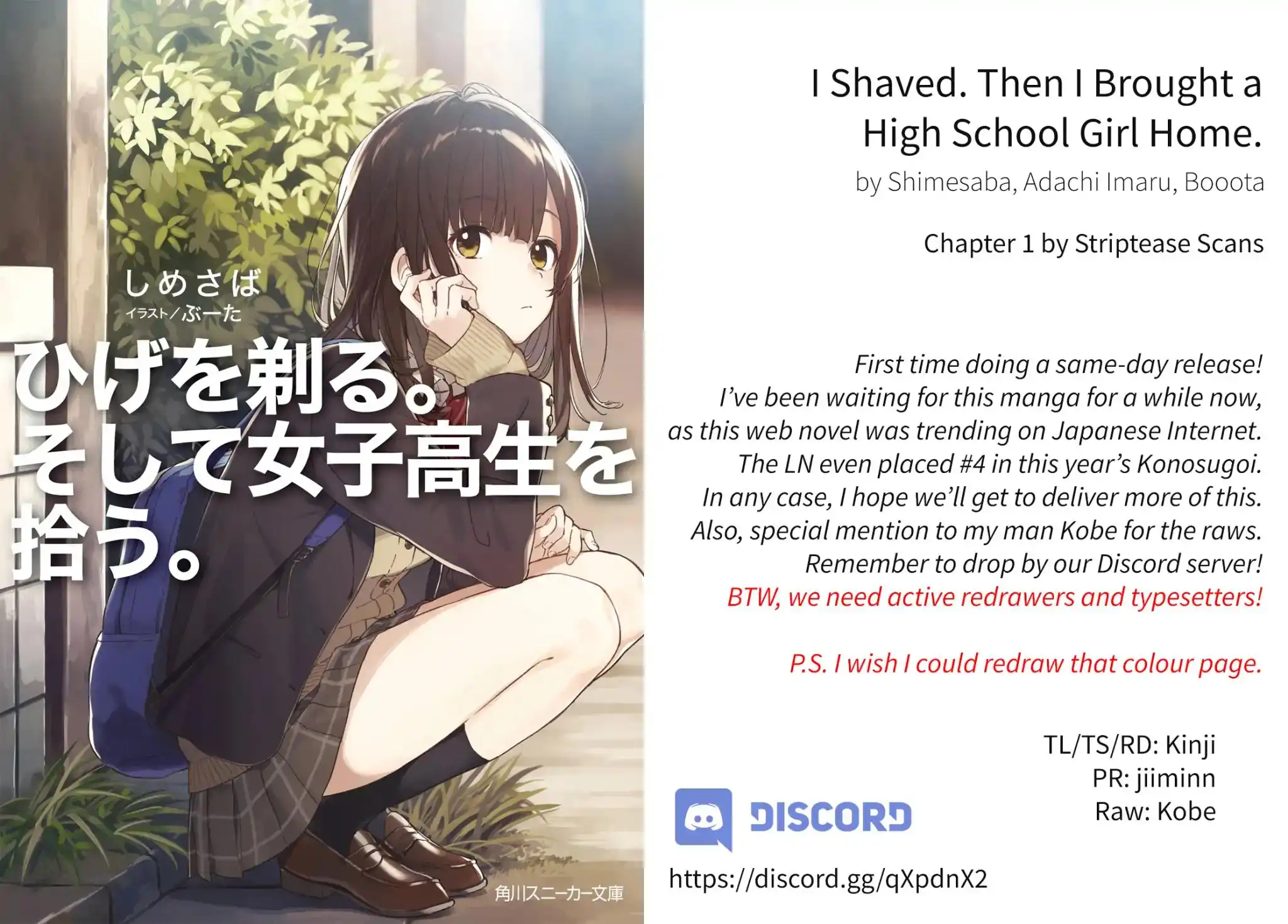 I Shaved. Then I Brought a High School Girl Home. Chapter 1 1